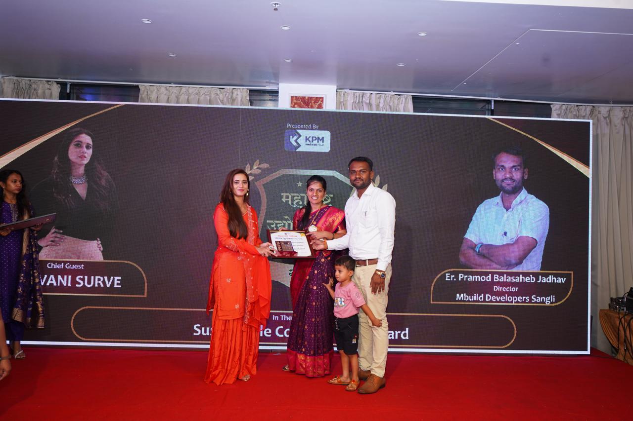 maharashtra udyog gaurav puraskar 2023
